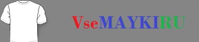 Оборудование для печати на майках